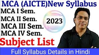 MCA Syllabus 2021|New Updated|AICTE Approved 2021|MCA 2 years updated syllabus|Arif Hasan