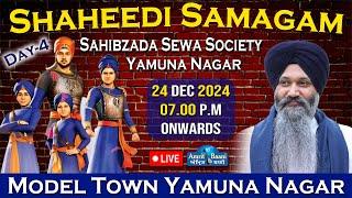 Day-3 Model Town Yamunanagar Live ! Kirtan Bhai Sarabjit Singh Ji Patna Sahib Wale (24 Dec 2024)