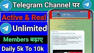 How to Increase Telegram Subscribers | Telegram Subscribers Kaise badhaye | Get Telegram subscribe