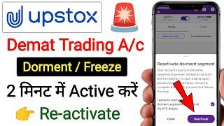 upstox Account Reactivate upstox demat Trading account Reactivate Full Process Hindi