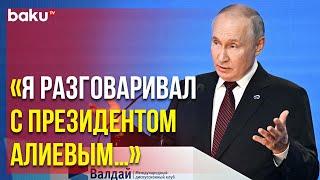 Владимир Путин прокомментировал арест Рубена Варданяна в Азербайджане