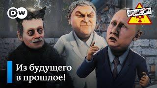 Кремль в своем бесконечном движении назад – "Заповедник", выпуск 171, сюжет 3