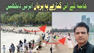 Beautiful Beach in China| Land of Ferries| Muhammad Azam Sameer