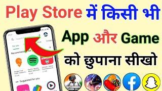 Kisi Bhi App Ko Play Store Me Kaise Chupaye !! How to Hide App And Game in Play Store