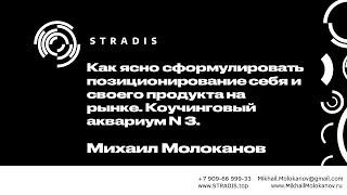 Как бизнес-тренеру ясно сформулировать позиционирование себя и своего продукта на рынке.