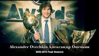 Alexander Ovechkin Александр Овечкин - Peak Ovi 2005-2010 - NHL Greatest Entertainer