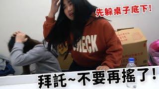 地震很恐怖 要先躲在桌子底下 緊急救難包介紹 吃貨們 人氣網購美食開箱 Sunny Yummy kids toys 的大姐姐開箱