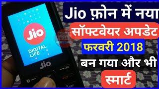 Jio Phone Software Update : How to Upgrade Jio Phone Software