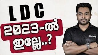 LDC Notification 2023 or 2024..!? LATEST NEWS KeralaPSC | EMFAVOUR