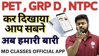 RAILWAY | UPSSSC PET | UPSI 2021 के लिए बड़ी खबर | आपने किया अब हमारी बारी | MD CLASSES OFFCIAL