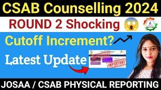 CSAB Round 2 Shocking Cut off  | CSAB 2024 Cut off Increment Update | Physical Reporting Process