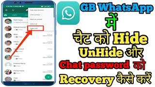 How To Hide/UnHide personal contact chat in GB WhatsApp/और Password Recovery कैसे करें