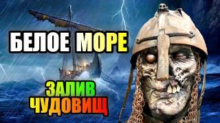 БЕЛОЕ МОРЕ!!! Что Скрывает Залив Чудовищ? #море #россия