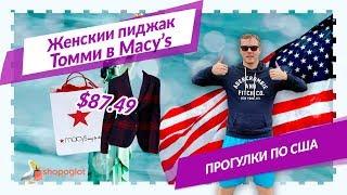 Женский пиджак Томми в Мэйсис за $87.49 | Shopoglot