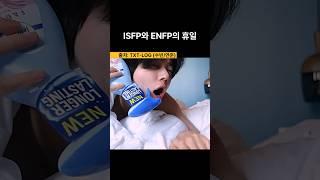 자 이제 누가 엔프피일까요? [TXT/수빈/연준/형아즈]