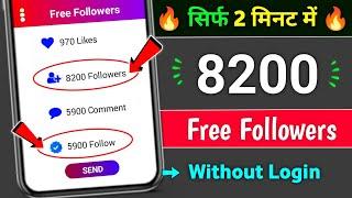 Instagram Par Follower Kaise Badhaye | how to increase followers on Instagram | Instagram Followers