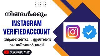 How to Apply Verifed Badge on Instagram Account | Malayalam | All Set By Arun | Verified Account