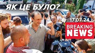 Обійняв дружину та дітей. Як зустрічали Романа Червінського з СІЗО? | Час новин 12:00 17.07.24