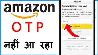 Amazon Ka OTP Nahi Aa Raha Hai | Amazon Verification Code Problem Solve ( OTP )