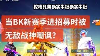 小猫咪战队:啥实力啊 无敌战神【ANBK】【和平精英】