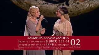 Голос I [HD]. Эльмира Калимуллина & Пелагея "Песня моря"