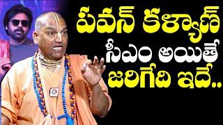 Radha Manohar Das About AP Future If Jagan Wins | Chandrababu | Pawan Kalyan | Sharmila | NewsQube