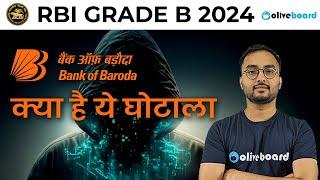 BOB World App Scam | What's Bank of Baroda App Fraud? | Full Scam Story By Suraj Sir