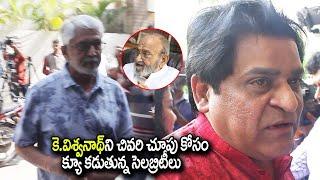 Celebrities pays homage to Director K.Viswanath | Chiranjeevi | Mana Telugu Stars