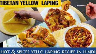 LAPHING RECIPE/लपिङ बनानेका A TO Z तरिका देखिए /HOW  TO MAKE YELLOW LAPHING AT HOME?