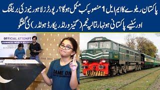 Pakistan Railway ML1 Project | Meet Natalia Najam Guinness World Record Holder | Jaago Lahore