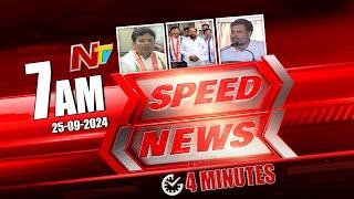 Speed News @ 7 AM News Headlines | 25-9-2024 | Ntv