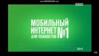 Реклама Мегафон 2013 "Мобильный интернет №1 для планшетов"