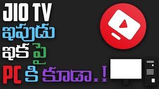 Jio TV for PC without Bluestacks Telugu | Jio TV for Web Telugu | Jio TV Web Version Telugu