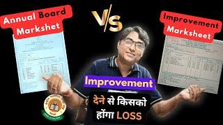 Difference between Annual Board & Improvement Marksheet || Apply or Not #cbseimprovementexam #cbse