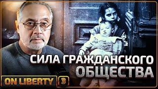 3. «Только правительство может спасти людей» — самая большая ложь, когда-либо сказанная.