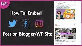How to Embed Twitter, FB, Instagram Post on Your Blogger/WordPress Website 2019