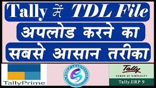 How to load tdl in Tally Prime ! TDL configuration in Tally Prime ! Self Learning