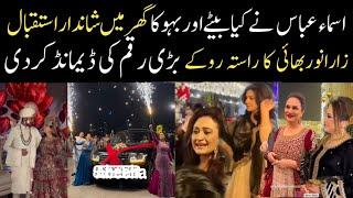 Asma Abbas Having Grand Welcome For Her Daughter in law At Home