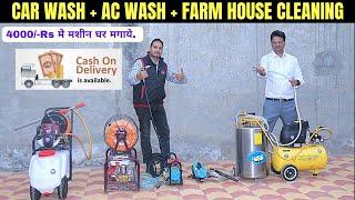 Bike / Care wash business |  Bike / Care wash machine | manish business ideas | business ideas