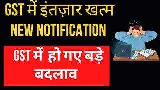 New Change in GST  Rules I Notifications 26 dec 2022 I CA Satbir Singh