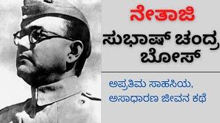 #Azadi ka amrit mahotsav #2022  #subhashchandrabose #special by #Bharat SIR