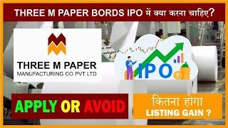 Three M Paper IPO | Three M Paper Boards IPO | GMP Update | Review #ipoalert #newipo #upcomingipo