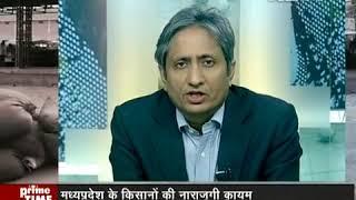 Bhawantar bhugtan yojna , farmers of madhya pradesh angry , Prime Time Ravish Kumar , NDTV report