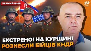 СВИТАН: АДСКИЕ БОИ под Курском! У Путина МИНУС ОДИН аэродром. Кремль в СЛЕЗАХ из-за наступления РФ