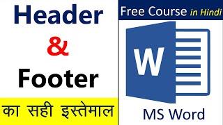 Header & Footer Toolbar || Microsoft Word 2016 || Computer Gyan