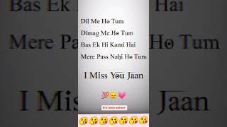 I miss you  #shayari #dostishayari #missu #love #dostishyari  #Bharosa #ehsas #reals