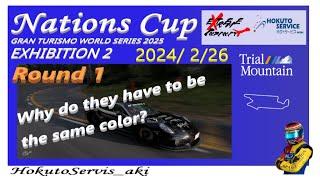 【GT7】2025-Nations Cup EX2-R1 Trial Mountain(GT2）