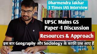 Upsc mains 2021 GS PAPER 1 Discussion | IAS mains 2021 gs paper 1 | upsc mains 2021 GS 1 Approach