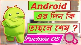 Future of Android | Let's Introduce Fuchsia OS  | Google's New OS | Bong Technical