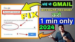 how to recover locked gmail account 2020 | gmail id kaise recover kare| gmail recovery new tricks